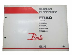 バーディー50 パーツリスト 4版 スズキ 正規 中古 バイク 整備書 FR50 J L M N BA12A 車検 パーツカタログ 整備書