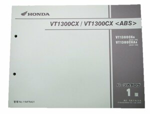 VT1300CX パーツリスト 1版 ホンダ 正規 中古 バイク 整備書 VT1300CX CXA SC61-100 車検 パーツカタログ 整備書