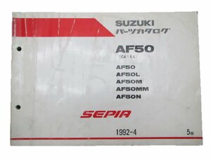 セピア パーツリスト 5版 スズキ 正規 中古 バイク 整備書 AF50 L M MM N CA1EA 車検 パーツカタログ 整備書