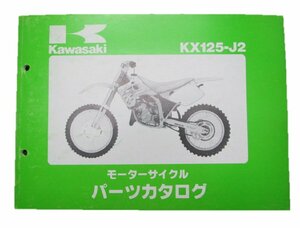 KX125 パーツリスト カワサキ 正規 中古 バイク 整備書 KX125-J2整備に役立ちます hf 車検 パーツカタログ 整備書