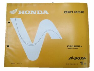 CR125R パーツリスト 1版 ホンダ 正規 中古 バイク 整備書 JE01-194整備に役立ちます 車検 パーツカタログ 整備書