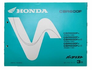 CBR600F パーツリスト 3版 ホンダ 正規 中古 バイク 整備書 PC25整備に役立ちます 車検 パーツカタログ 整備書