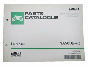 アクシス パーツリスト 1版 ヤマハ 正規 中古 バイク 整備書 YA50D 3VPC 整備に役立ちます 車検 パーツカタログ 整備書