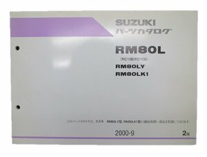 RM80L パーツリスト 2版 スズキ 正規 中古 バイク 整備書 LY LK1 RC13B RD15B 車検 パーツカタログ 整備書