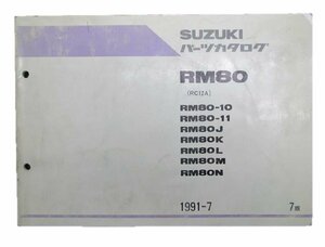 RM80 パーツリスト 7版 スズキ 正規 中古 バイク 整備書 RM80-10 11 J K L M 車検 パーツカタログ 整備書