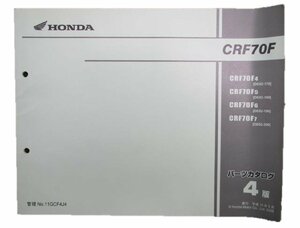 CRF70F パーツリスト 4版 ホンダ 正規 中古 バイク 整備書 DE02-170 180 190 200 整備に 車検 パーツカタログ 整備書