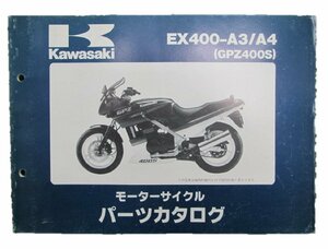 GPZ400S パーツリスト カワサキ 正規 中古 バイク 整備書 ’89～90 EX400-A3 4 車検 パーツカタログ 整備書