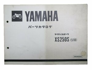 XS250S パーツリスト 1版 ヤマハ 正規 中古 バイク 整備書 51R整備に役立ちます 車検 パーツカタログ 整備書