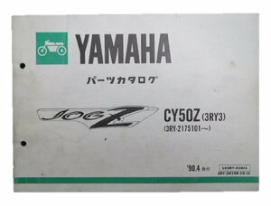 ジョグZ パーツリスト ヤマハ 正規 中古 バイク 整備書 CY50Z 3RY3 整備に役立ちます 車検 パーツカタログ 整備書