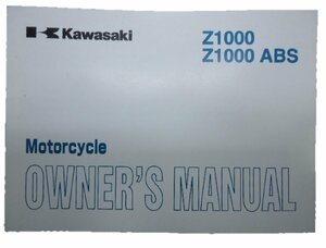 Z1000 ABS 取扱説明書 英語版 カワサキ 正規 中古 バイク 整備書 ZR1000B C愛車のお供に 5 車検 整備情報