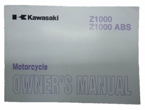 Z1000 ABS 取扱説明書 英語版 カワサキ 正規 中古 バイク 整備書 ZR1000B C愛車のお供に 2 車検 整備情報