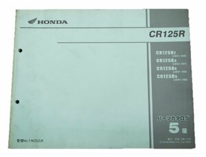 CR125R パーツリスト 5版 ホンダ 正規 中古 バイク 整備書 JE01-196～199 モトクロス2 車検 パーツカタログ 整備書
