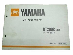 DT200R パーツリスト 1版 ヤマハ 正規 中古 バイク 整備書 3ET1整備に役立つ 車検 パーツカタログ 整備書