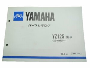 YZ125 パーツリスト 1版 ヤマハ 正規 中古 バイク 整備書 3JD1整備に役立つ 車検 パーツカタログ 整備書