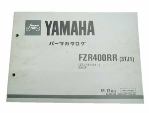 FZR400RR パーツリスト 1版 ヤマハ 正規 中古 バイク 整備書 3TJ1整備に役立つ 車検 パーツカタログ 整備書