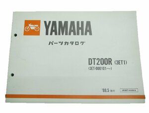 DT200R パーツリスト 1版 ヤマハ 正規 中古 バイク 整備書 3ET1整備に役立ちます 2 車検 パーツカタログ 整備書