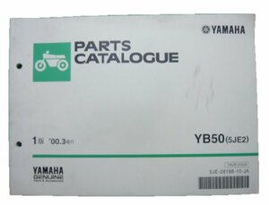 YB50 パーツリスト 1版 ヤマハ 正規 中古 バイク 整備書 YB50 5JE2 UA05J整備に役立ちます Wk 車検 パーツカタログ 整備書