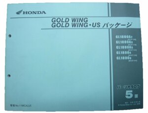 ゴールドウイング USパッケージ パーツリスト 5版 ホンダ 正規 中古 バイク 整備書 SC47 車検 パーツカタログ 整備書