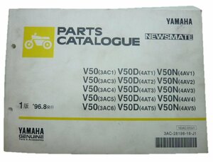 ニュースメイト パーツリスト 1版 ヤマハ 正規 中古 バイク 整備書 V50 D N 3AC 4AT 4AV 車検 パーツカタログ 整備書