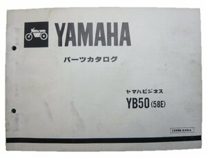 YB50 パーツリスト 1版 ヤマハ 正規 中古 バイク 整備書 58E F5B-820101～ 整備に役立ちます zB 車検 パーツカタログ 整備書