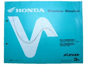 シャドウスラッシャー パーツリスト 3版 ホンダ 正規 中古 バイク 整備書 NV400DC NC40 車検 パーツカタログ 整備書