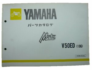 メイト パーツリスト 1版 ヤマハ 正規 中古 バイク 整備書 V50ED 19G V50-6500101～整備に役立ちます eF 車検 パーツカタログ 整備書