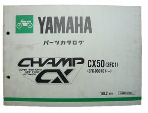 チャンプCX パーツリスト ヤマハ 正規 中古 バイク 整備書 CX50 3FC1 整備に役立ちます 車検 パーツカタログ 整備書