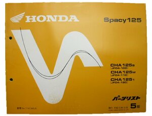 スペイシー125 パーツリスト 5版 ホンダ 正規 中古 バイク 整備書 CHA125S W 1 JF04 車検 パーツカタログ 整備書