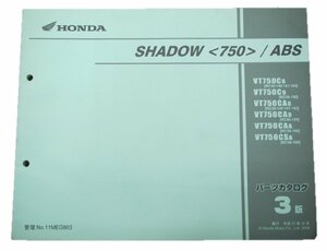 シャドウ750 ABS パーツリスト 3版 ホンダ 正規 中古 バイク 整備書 VT750C CA CS RC56-140～142 150 160 車検 パーツカタログ 整備書