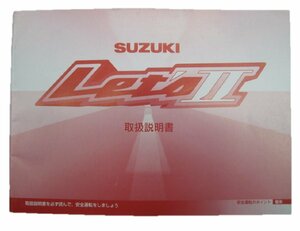 レッツⅡ 取扱説明書 スズキ 正規 中古 バイク 整備書 CA1PA 43EE0 愛車のお供に 車検 整備情報