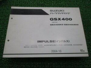 インパルス IMPULSE パーツリスト 1版 スズキ 正規 中古 バイク 整備書 GK7CA GSX400 GSX400K5 GSX400XK5 nV 車検 パーツカタログ