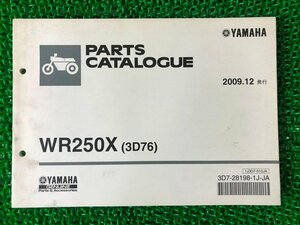 WR250X パーツリスト ヤマハ 正規 中古 バイク 整備書 3D76 G363E DG15J UM 車検 パーツカタログ 整備書