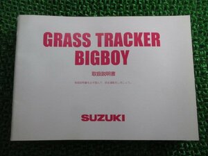 グラストラッカー 取扱説明書 スズキ 正規 中古 バイク 整備書 NJ4BA 25DM0 K7 UN 車検 整備情報