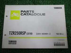 TZR250RSP パーツリスト 11版 ヤマハ 正規 中古 バイク 整備書 3XVB 3XV-105101～ Re 車検 パーツカタログ 整備書