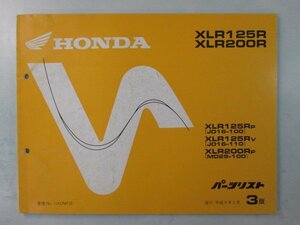 XLR125R XLR200R パーツリスト 3版 ホンダ 正規 中古 バイク 整備書 JD16-100 110 MD29-100 KCN GG 車検 パーツカタログ 整備書