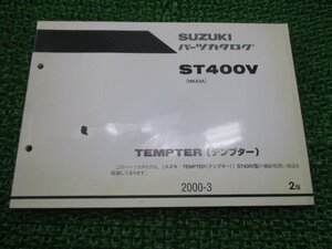 テンプター パーツリスト 2版 スズキ 正規 中古 バイク 整備書 ST400V NK43A-100001～ TEMPTER oo 車検 パーツカタログ 整備書