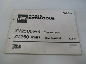 XV250ビラーゴ パーツリスト 1版 ヤマハ 正規 中古 バイク 整備書 3DM7 3DM-043101～ 3DM8 3DM-048101～ 車検 パーツカタログ 整備書