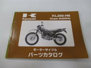 スーパーシェルパ パーツリスト カワサキ 正規 中古 バイク 整備書 KL250-H6 KL250GE KL250G SuperSherpa mi 車検 パーツカタログ 整備書