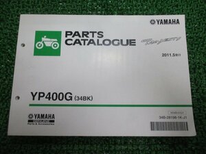 グランドマジェスティ パーツリスト 1版 ヤマハ 正規 中古 バイク 整備書 YP400G 34BK SH06J ES 車検 パーツカタログ 整備書