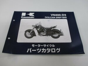 バルカン400ドリフター パーツリスト カワサキ 正規 中古 バイク 整備書 VN400-D3 VN400D 2 iA 車検 パーツカタログ 整備書