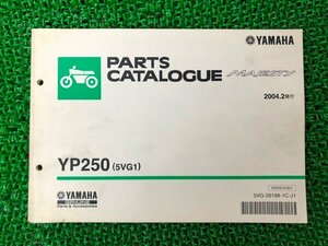 マジェスティ パーツリスト 250 1版 ヤマハ 正規 中古 バイク 整備書 YP250 5VG1 SG15J wo 車検 パーツカタログ 整備書