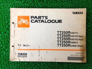 TT250R レイド パーツリスト 1版 ヤマハ 正規 中古 バイク 整備書 4GY1 3 5 4RR1 4WA1 4GY 車検 パーツカタログ 整備書