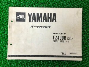 FZ400R パーツリスト 1版 ヤマハ 正規 中古 バイク 整備書 2EL 46X-147101～ Wp 車検 パーツカタログ 整備書