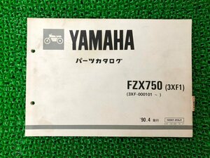 FZX750 パーツリスト 1版 ヤマハ 正規 中古 バイク 整備書 3XF1 3XF-000101～ Uv 車検 パーツカタログ 整備書