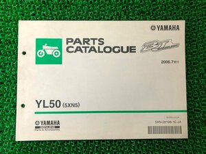 ベーシックジョグ パーツリスト ヤマハ 正規 中古 バイク 整備書 YL50 5XN5 SA24J BJ Rl 車検 パーツカタログ 整備書