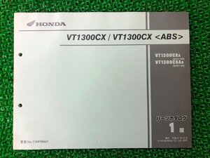 VT1300CX ABS パーツリスト 1版 ホンダ 正規 中古 バイク 整備書 SC61-100 MFR VT1300CX VT1300CXA bU 車検 パーツカタログ 整備書