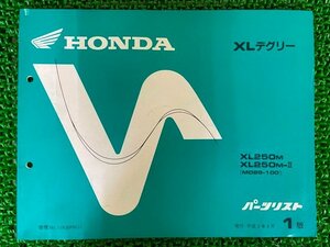 XLデグリー パーツリスト 1版 XL250 MD26-100 ホンダ 正規 中古 バイク 整備書 MD26-100 XLディグリー WU