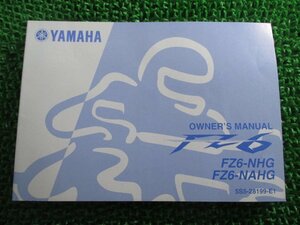 FZ6 取扱説明書 1版 ヤマハ 正規 中古 バイク 整備書 FZ6-NHG FZ6-NAHG 英語版 OH 車検 整備情報