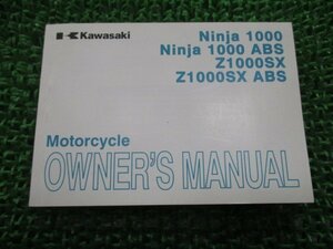 Ninja1000 取扱説明書 /NInja1000ABS/Z1000SX/Z1000SXABS 1版 カワサキ 正規 中古 バイク 整備書 ZR1000GB Z1000HB 英語 ye