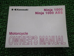 Ninja1000 ABS 取扱説明書 2版 カワサキ 正規 中古 バイク 整備書 ZX1000GD HD 英語版 Vf 車検 整備情報